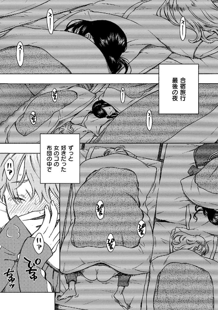 布団の中の宇宙