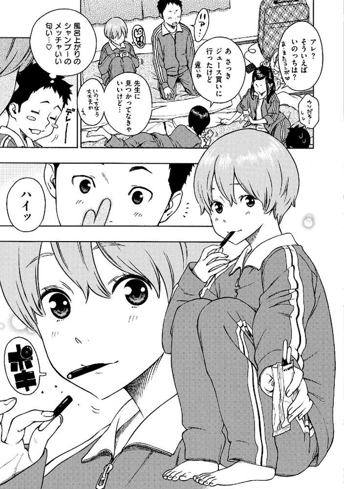 布団の中の宇宙