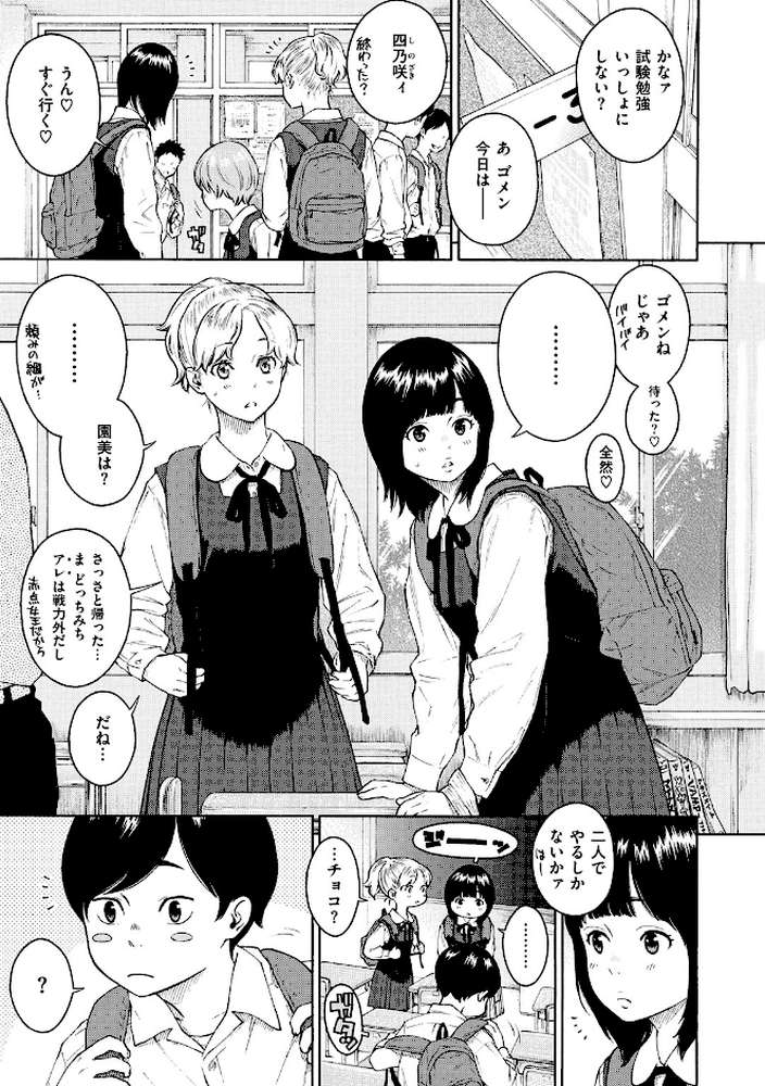 布団の中の宇宙