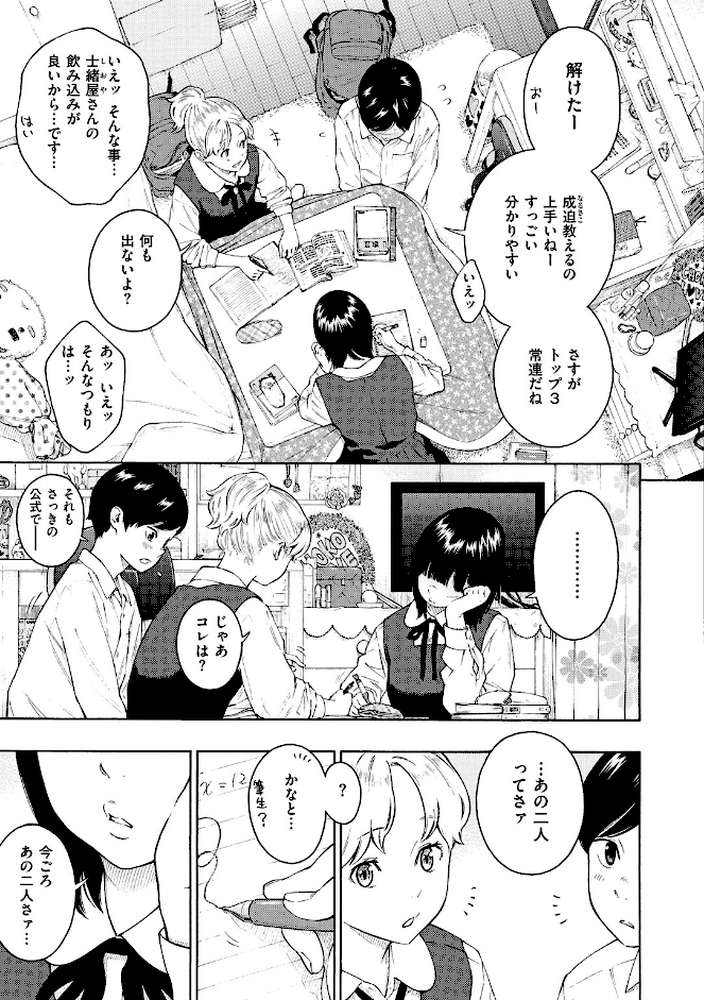 布団の中の宇宙