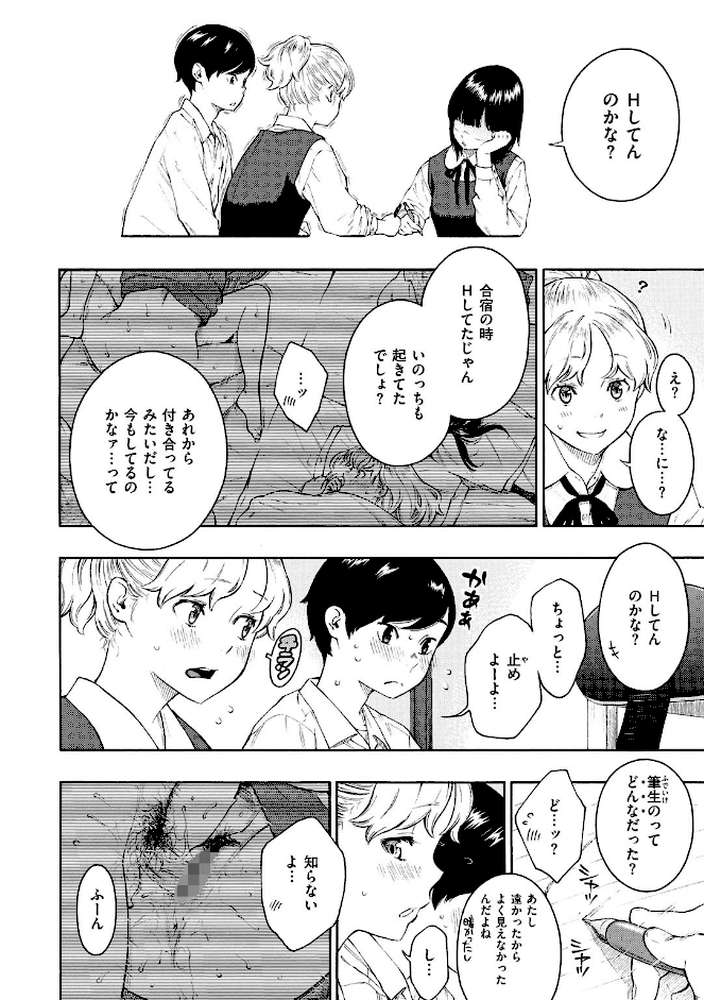 布団の中の宇宙