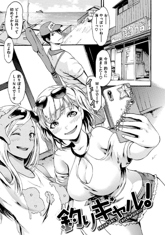 きもちいーむすめ by いーむす・アキ (p19)