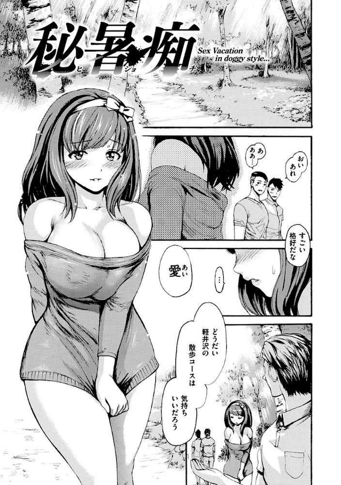 きもちいーむすめ by いーむす・アキ (p20)