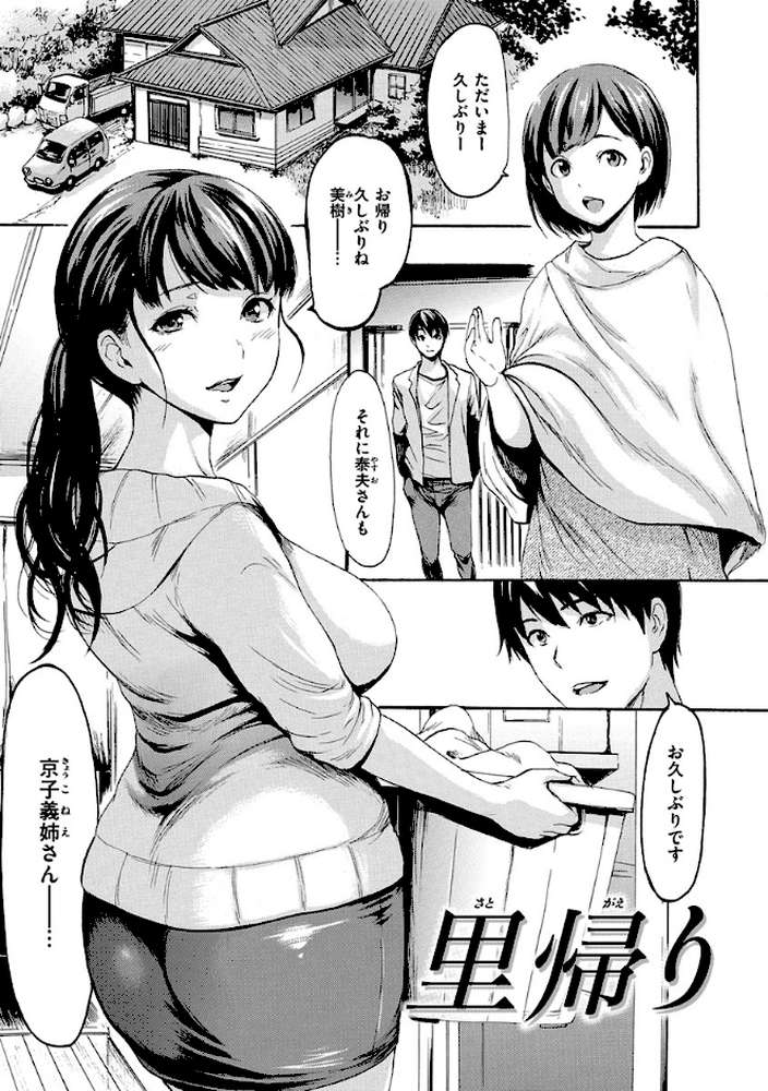 きもちいーむすめ by いーむす・アキ (p4)