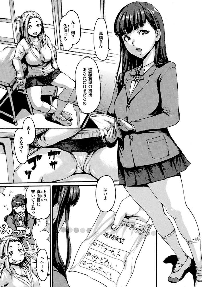 きもちいーむすめ by いーむす・アキ (p7)