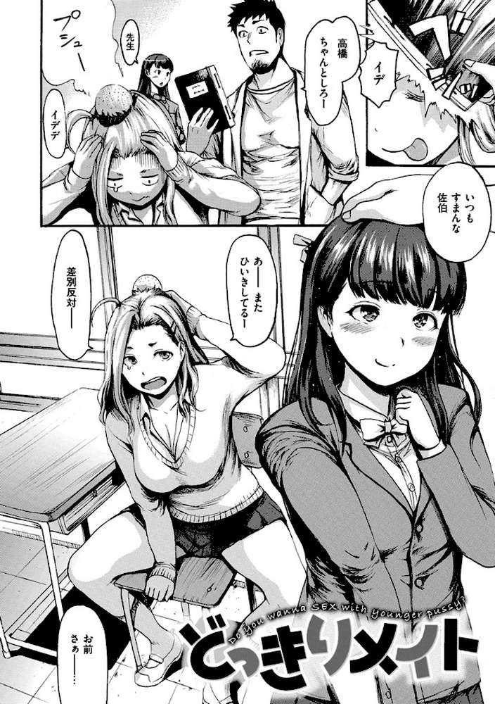 きもちいーむすめ by いーむす・アキ (p8)