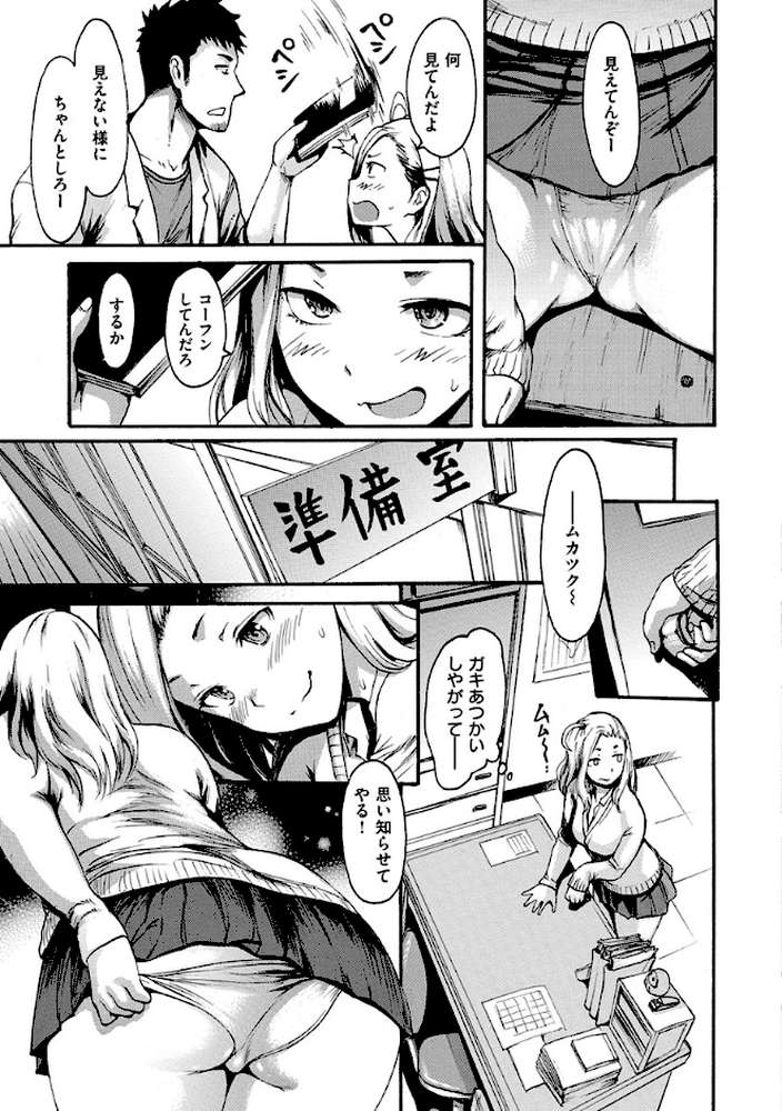 きもちいーむすめ by いーむす・アキ (p9)