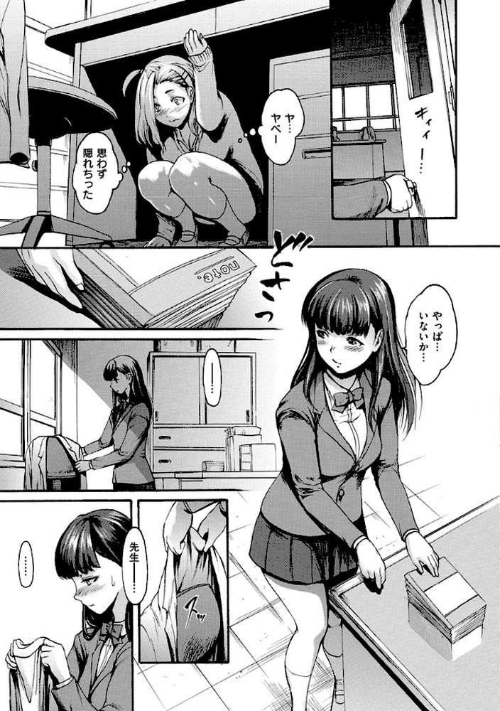 きもちいーむすめ by いーむす・アキ (p13)