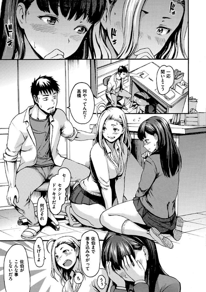 きもちいーむすめ by いーむす・アキ (p17)