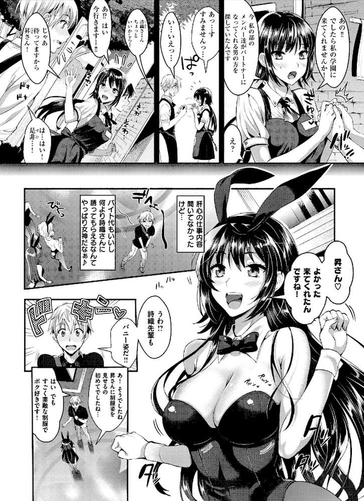 純情ビッチハーレム
