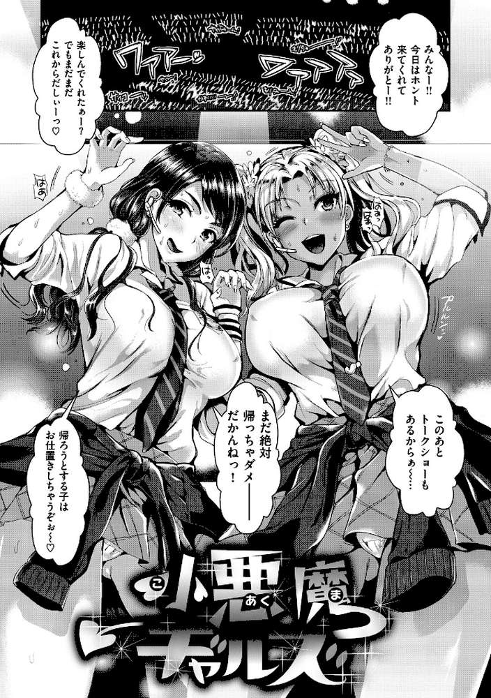 純情ビッチハーレム