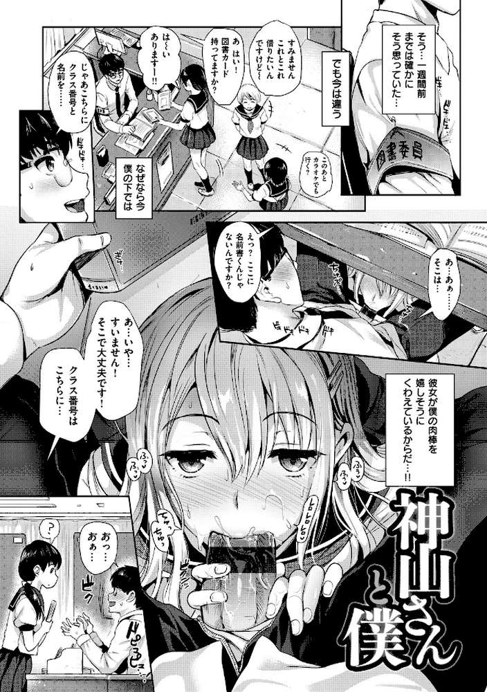 純情ビッチハーレム