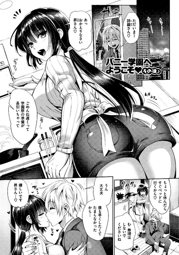 純情ビッチハーレム