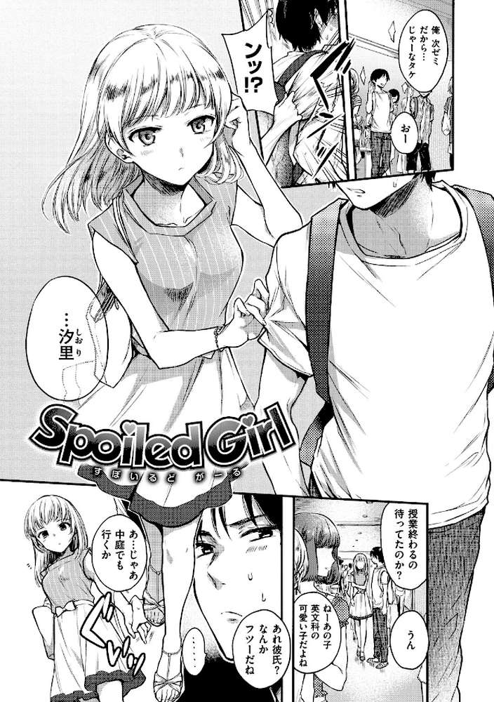 まいすうぃーと でびる