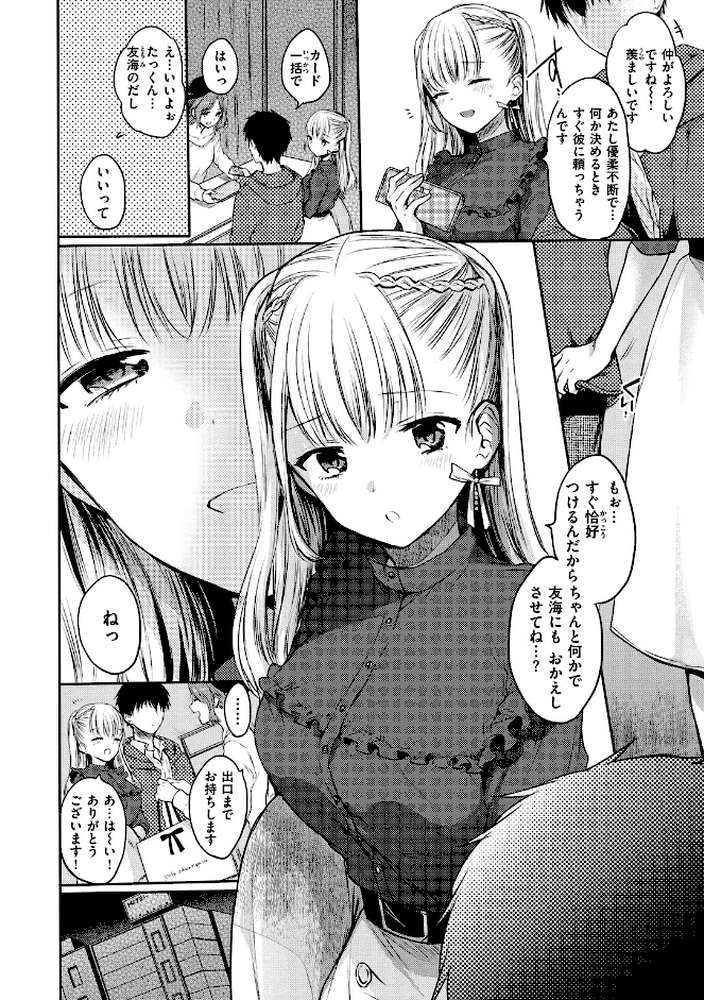 まいすうぃーと でびる