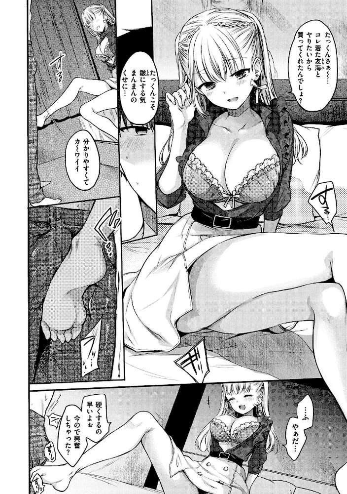 まいすうぃーと でびる