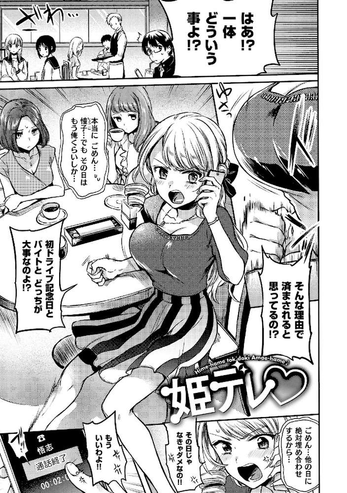 まいすうぃーと でびる