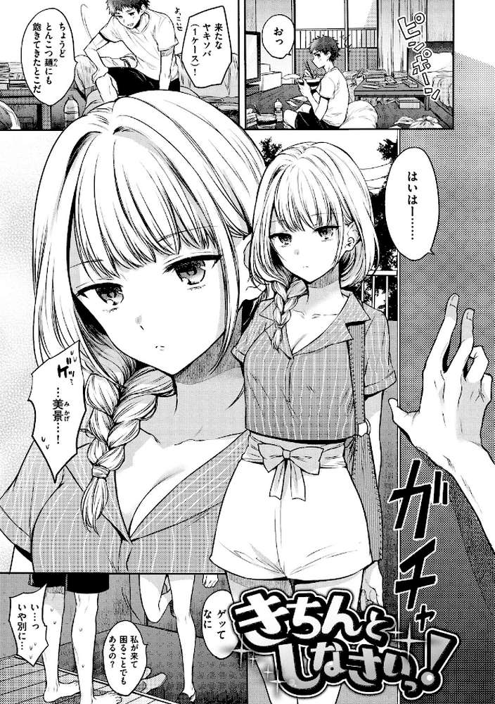 まいすうぃーと でびる