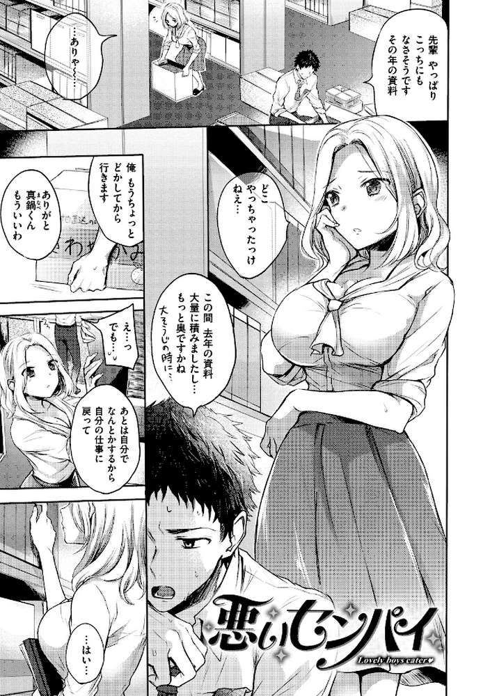 まいすうぃーと でびる