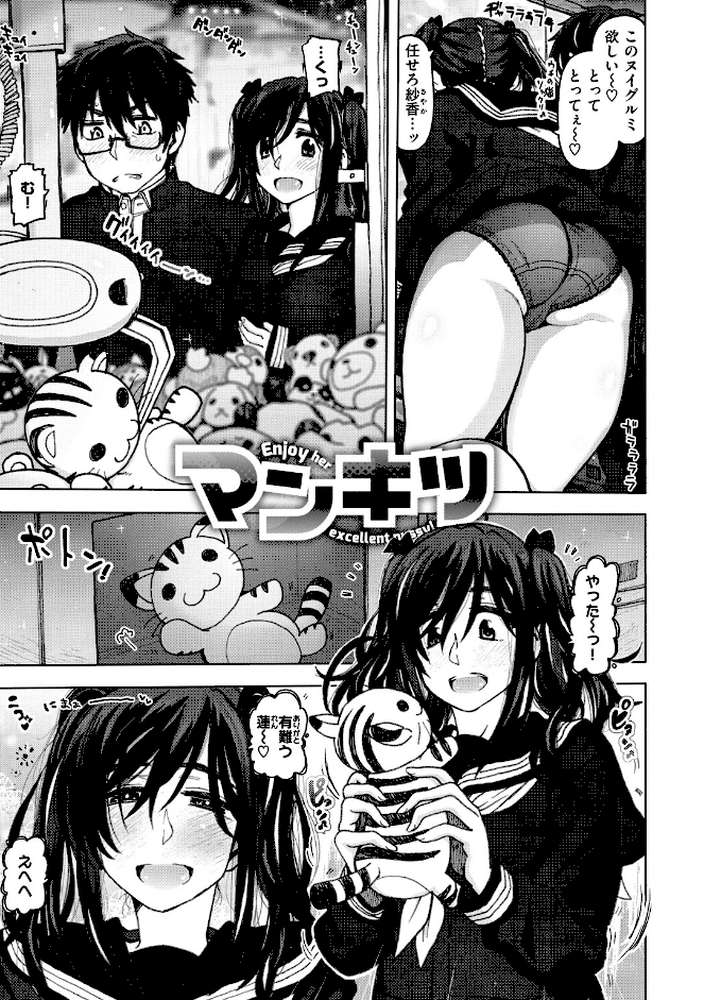 交尾の時間