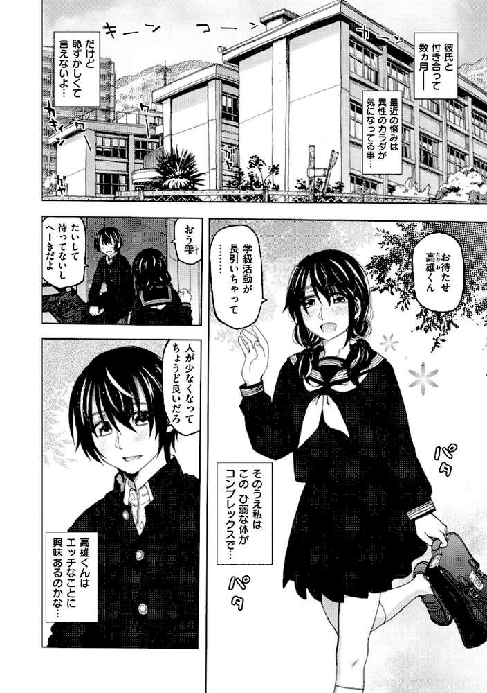 交尾の時間