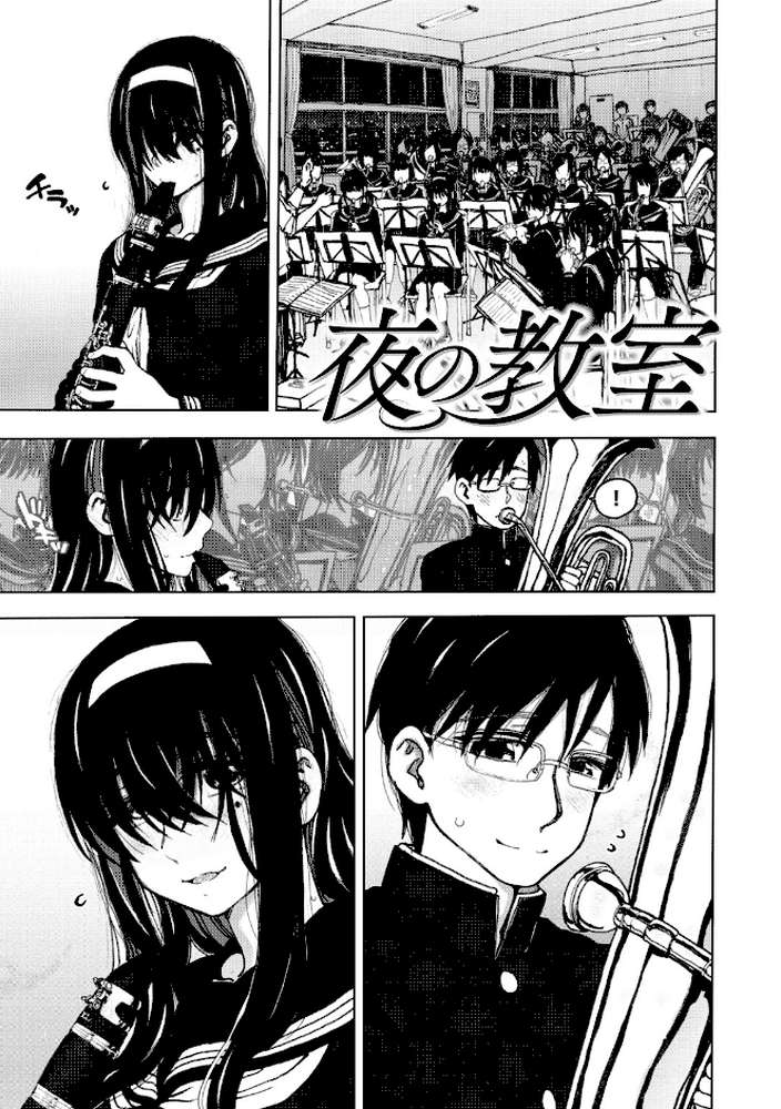 交尾の時間