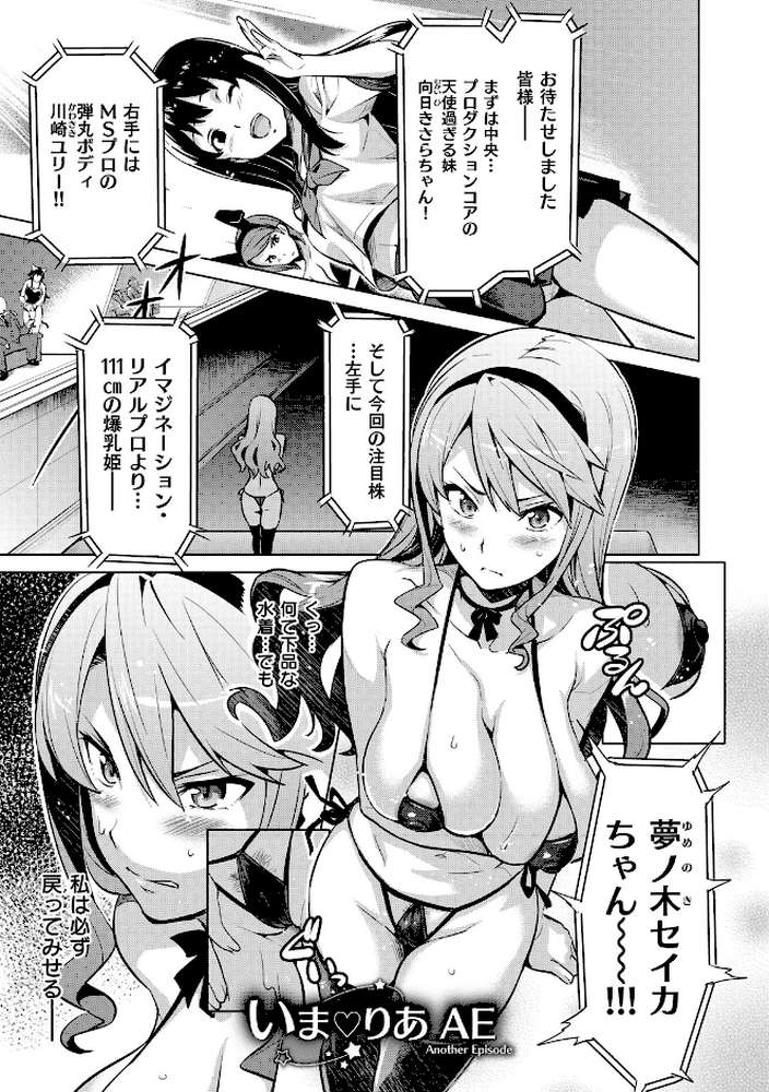 いまりあ〜Image Video編〜
