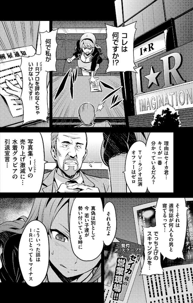 いまりあ〜Image Video編〜