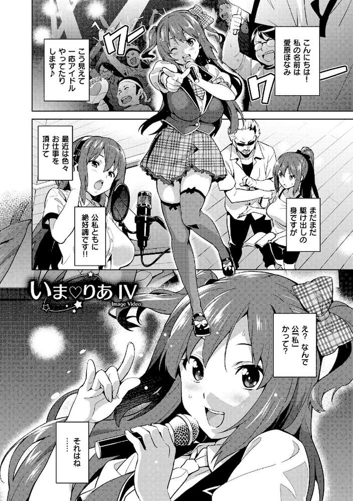 いまりあ〜Image Video編〜