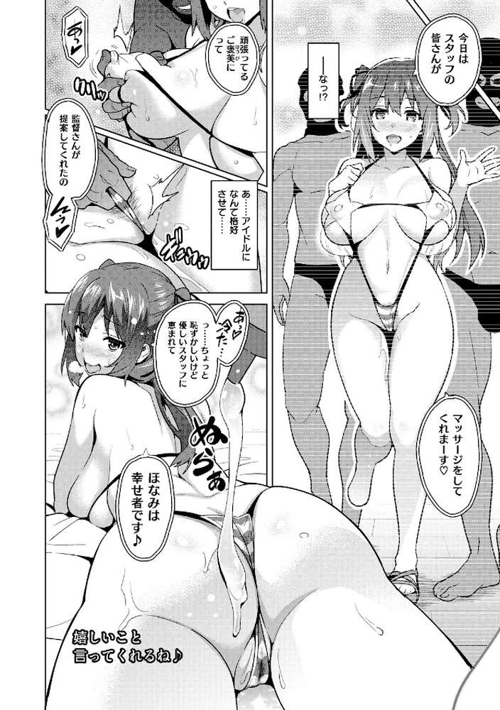 いまりあ〜Adult Video編〜