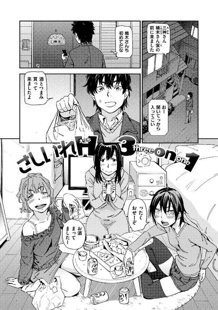 好きスタイル