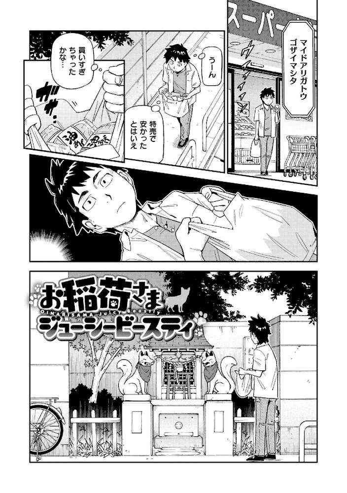 好きスタイル