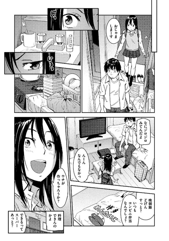 好きスタイル