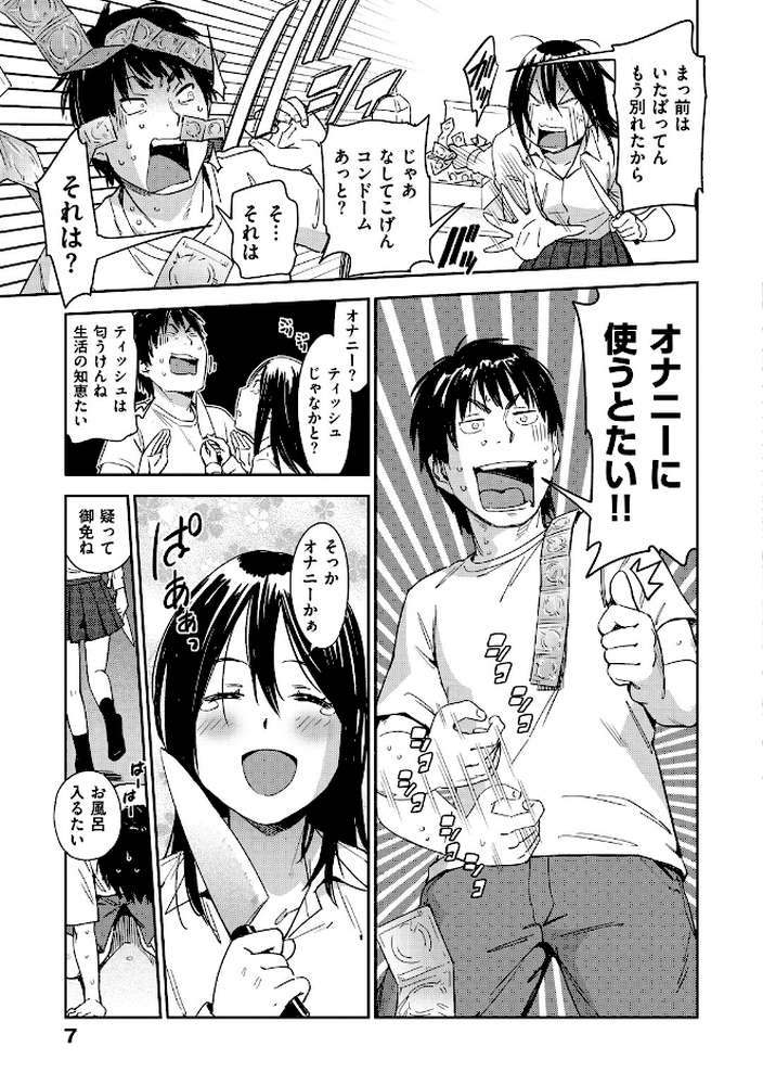 好きスタイル
