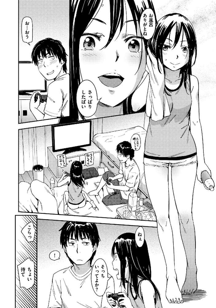 好きスタイル