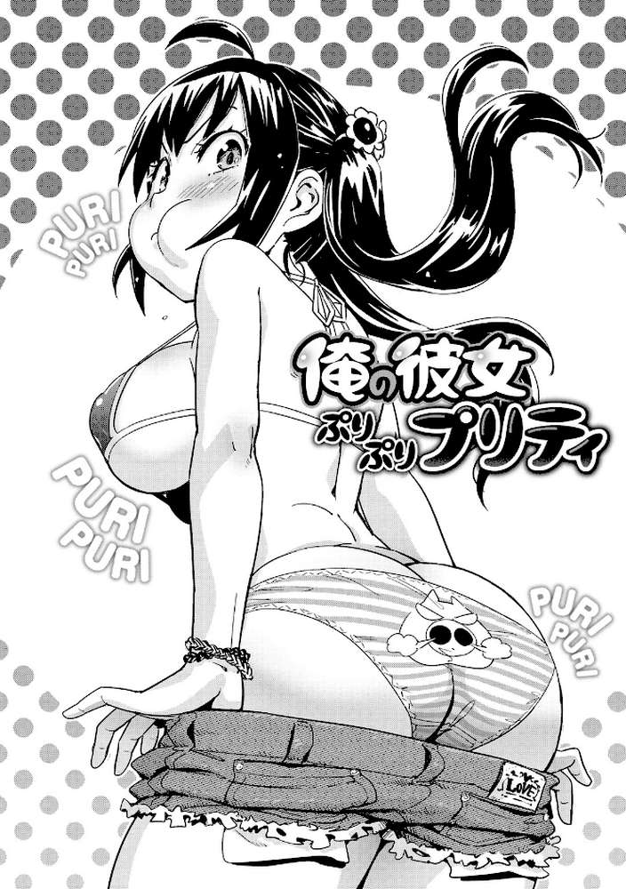 好きスタイル