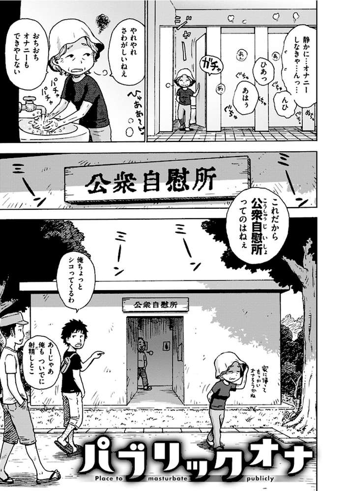 ないみつ by かるま龍狼 (p9)