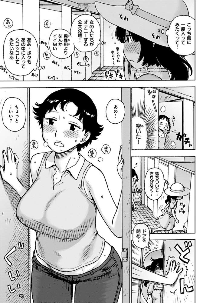 ないみつ by かるま龍狼 (p11)