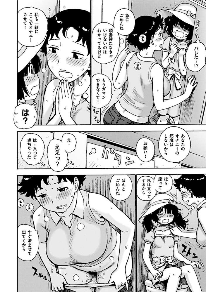 ないみつ by かるま龍狼 (p12)