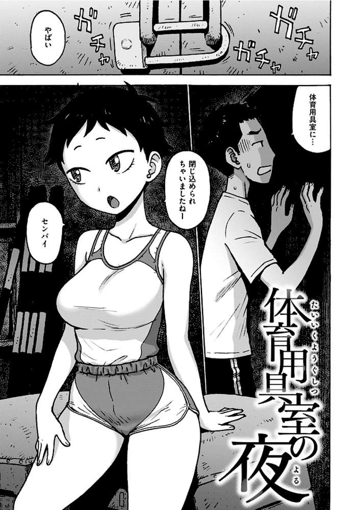 ないみつ by かるま龍狼 (p16)