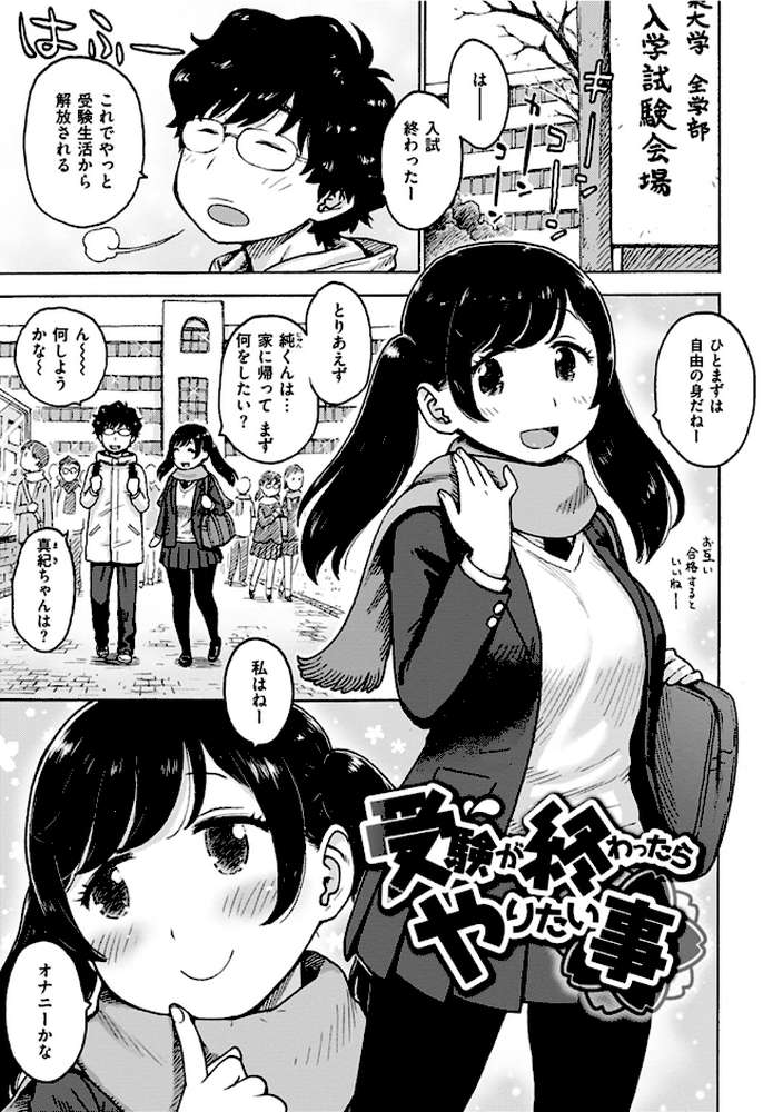 ないみつ by かるま龍狼 (p17)