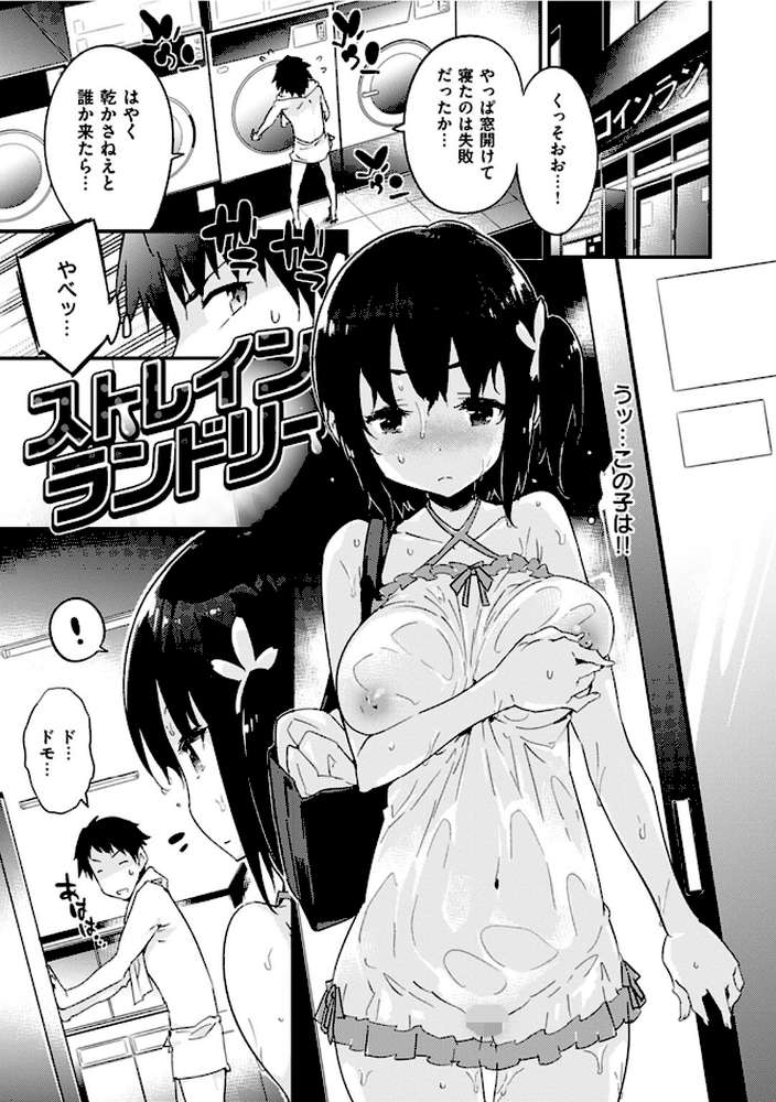 とろけるおんなのこ