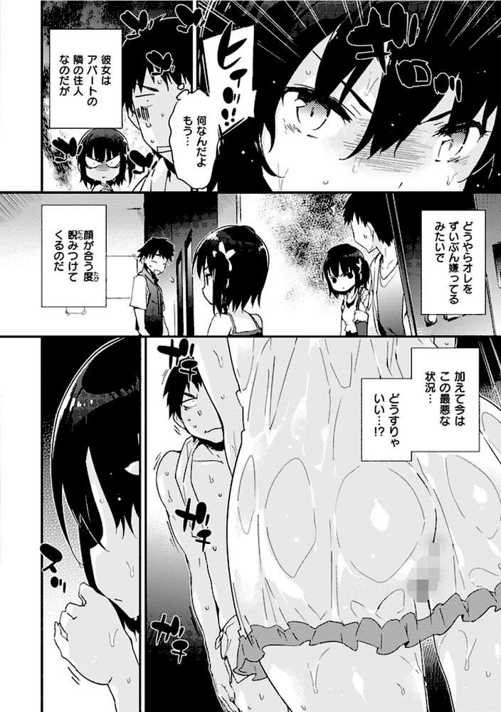 とろけるおんなのこ