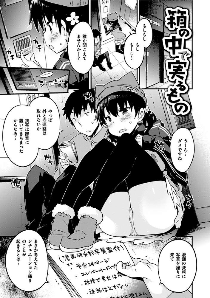 とろけるおんなのこ