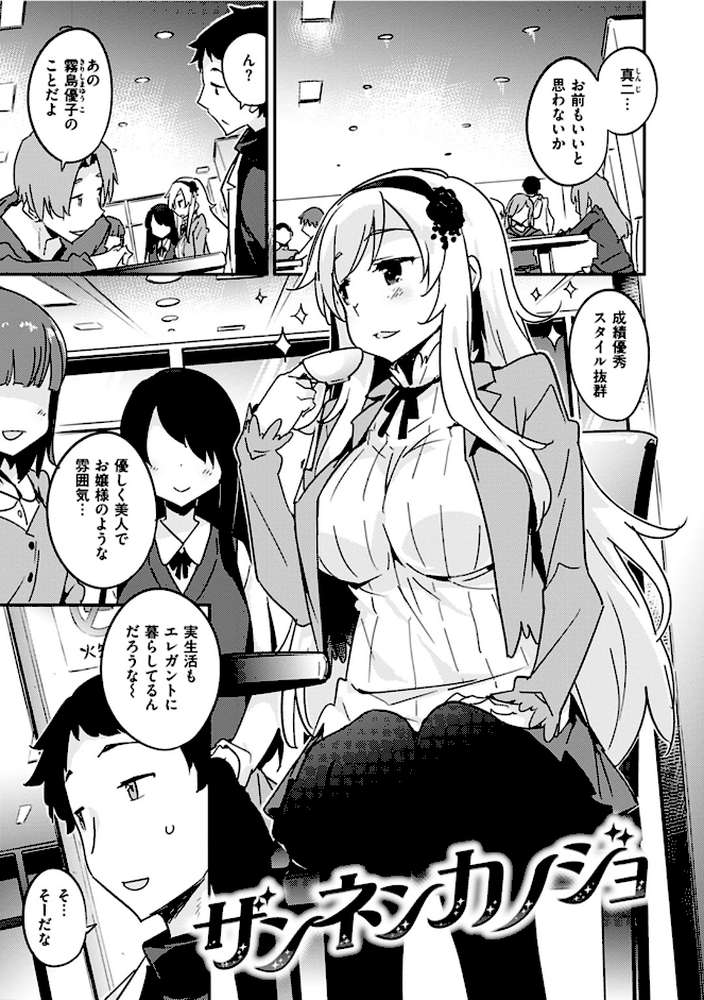 とろけるおんなのこ
