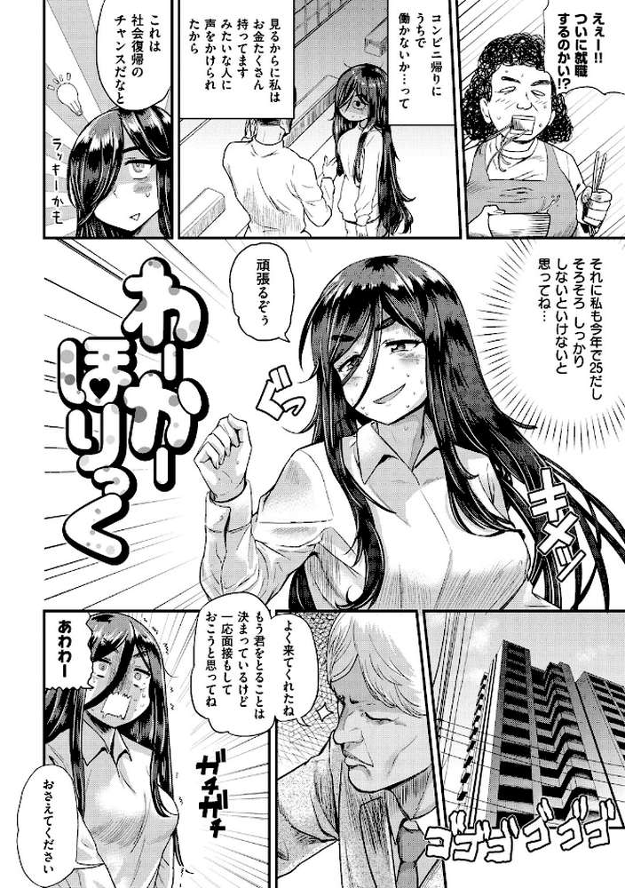 らぶほりっく！