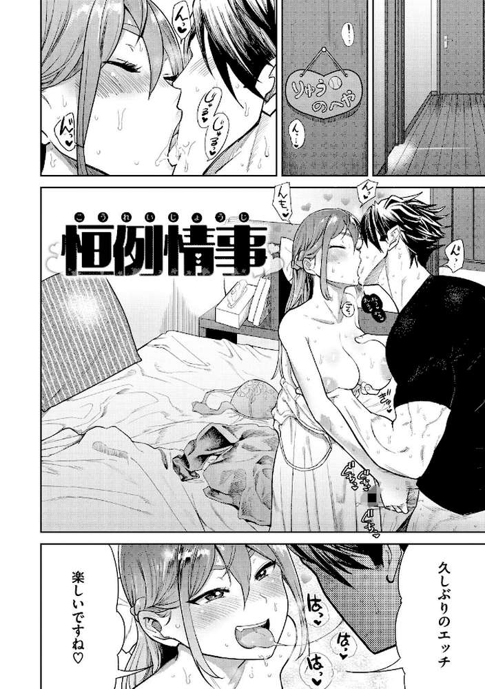らぶほりっく！