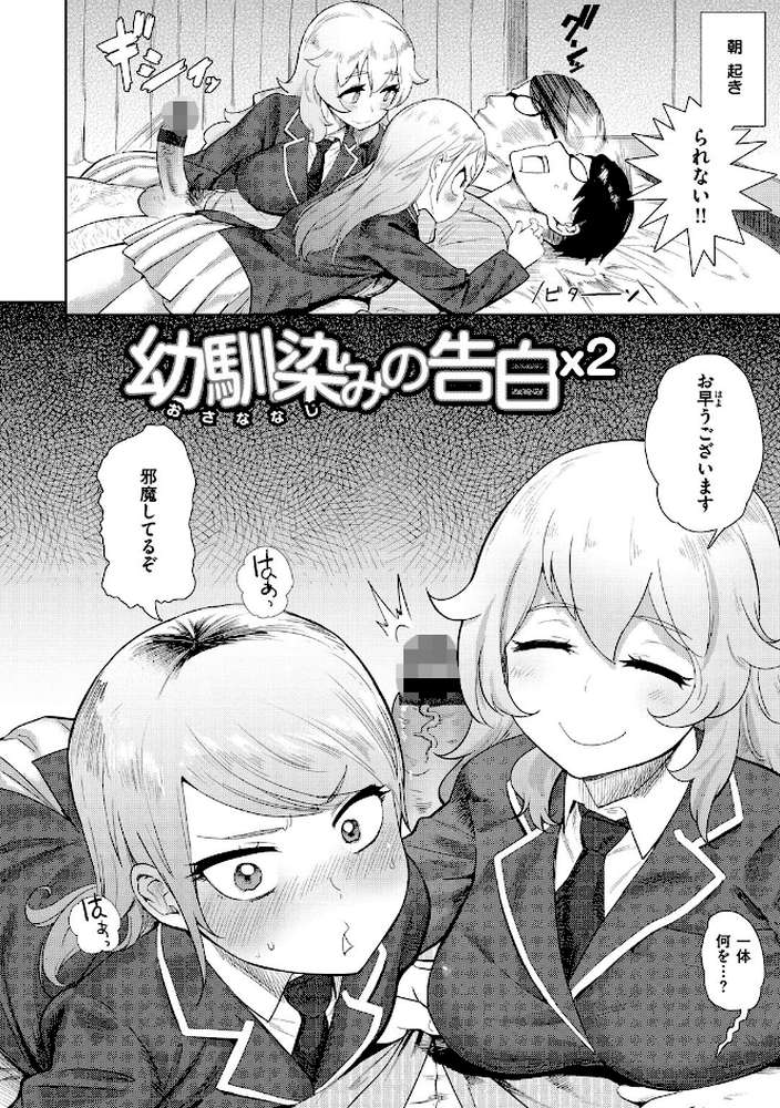 らぶほりっく！