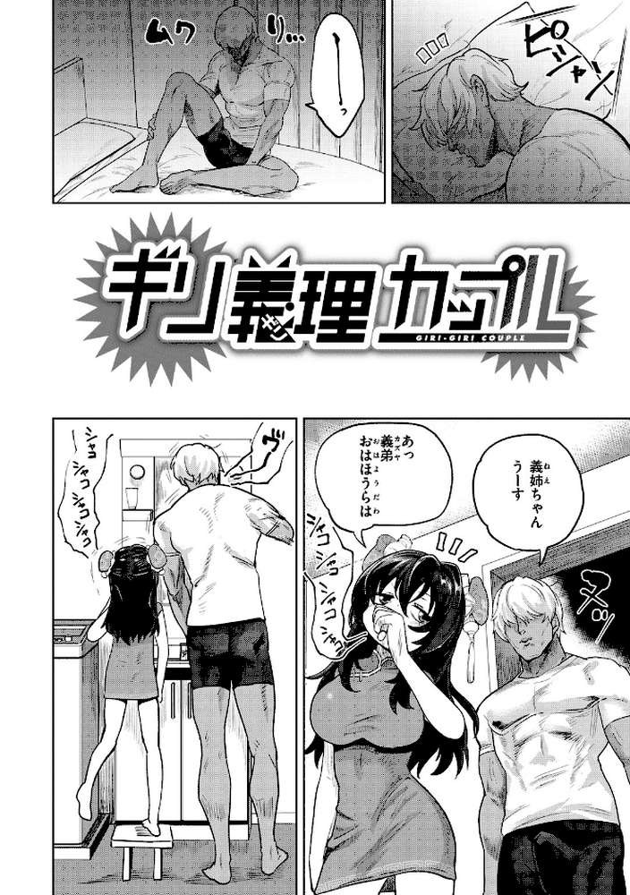 らぶほりっく！
