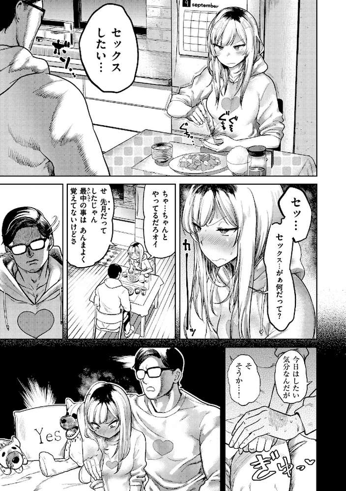 らぶほりっく！